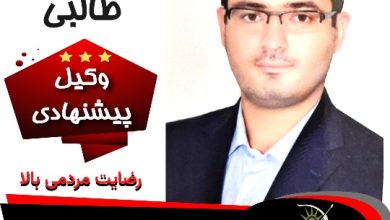 فرهاد طالبی وکیل ساوه