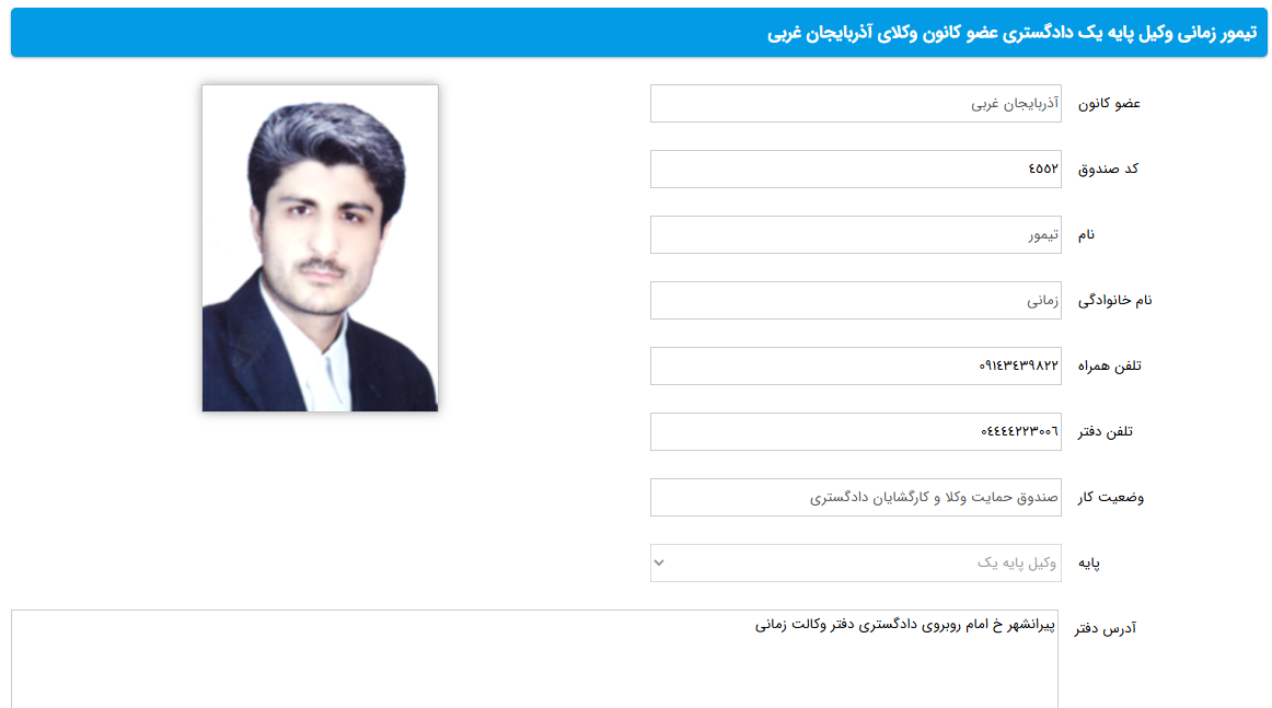 مشاهده پروانه وکالت تیمور زمانی