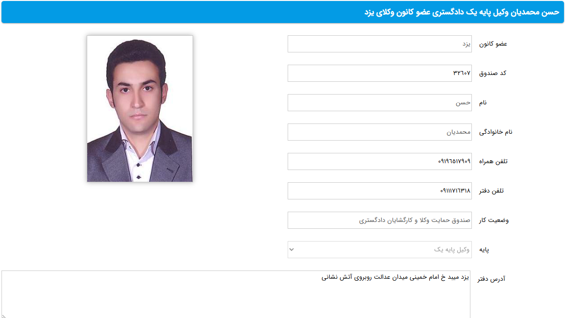 مشاهده پروانه وکالت حسن محمدیان