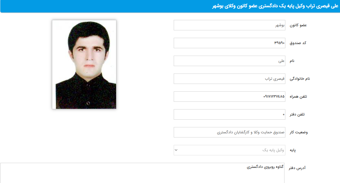مشاهده پروانه وکالت علی قیصری