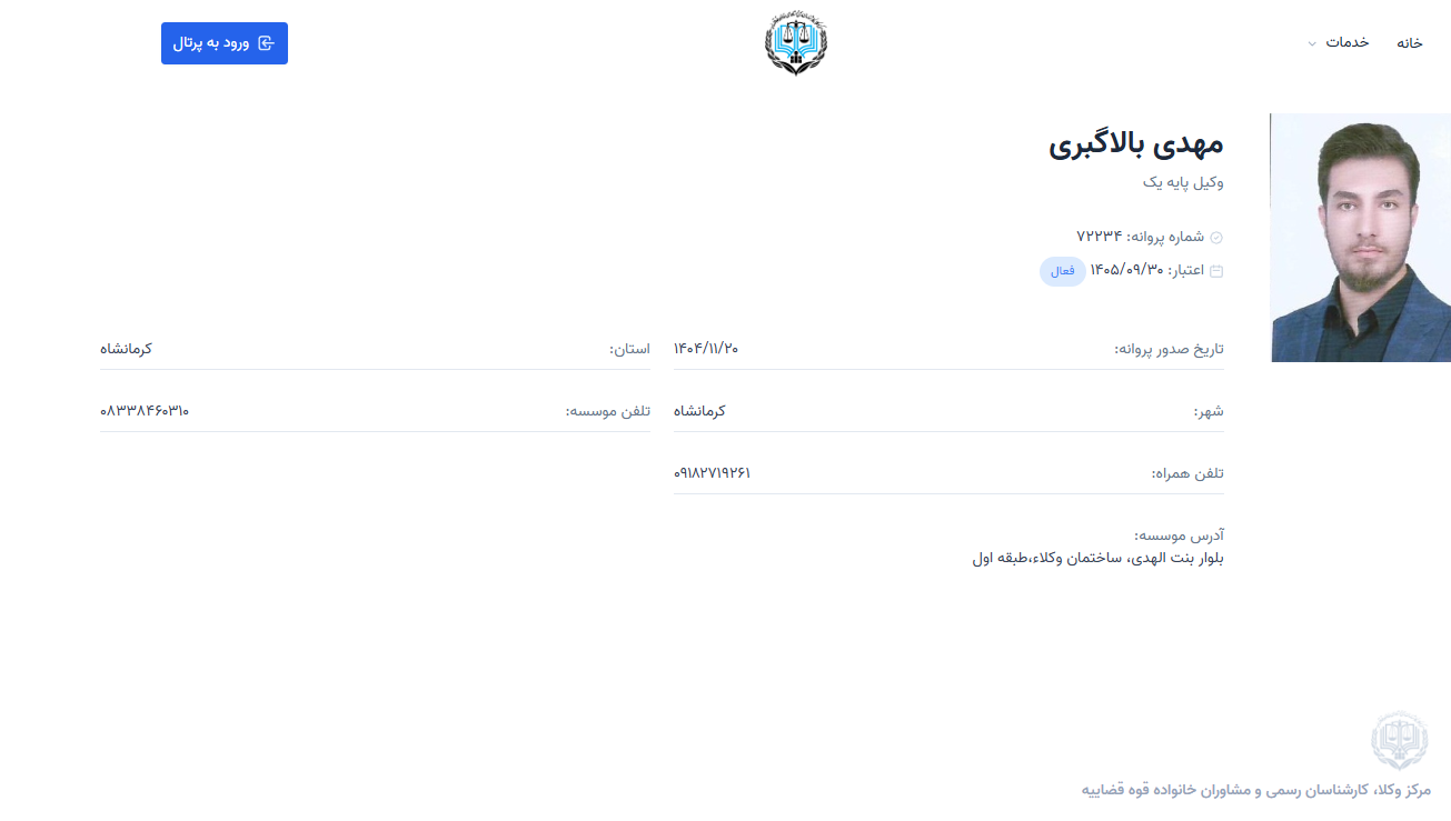 مشاهده پروانه وکالت مهدی بالاگبری