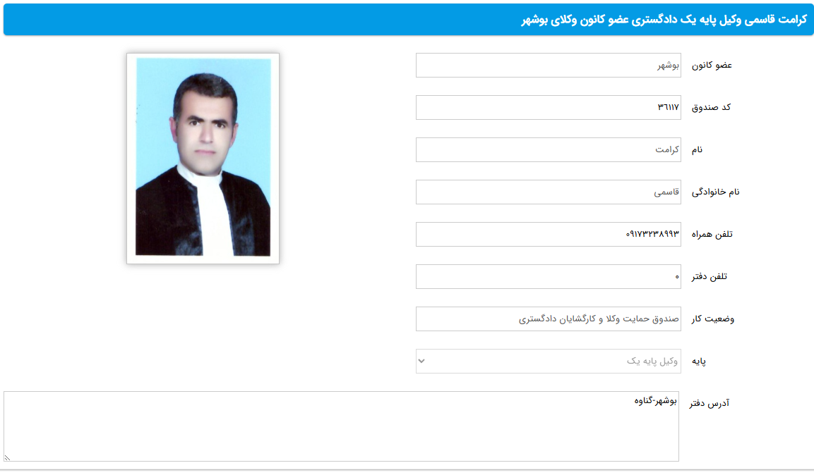 مشاهده پروانه وکالت کرامت قاسمی