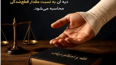دیه دست چقدر است ؟