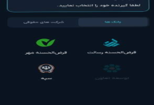 سفته الکترونیکی چیست ؟