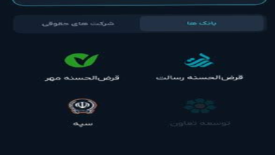 سفته الکترونیکی چیست ؟