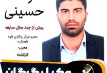 سید رضا حسینی وکیل گرگان