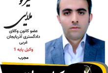 شیرکو ملایی وکیل پیرانشهر