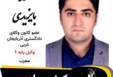 محمد بایزیدی وکیل پیرانشهر