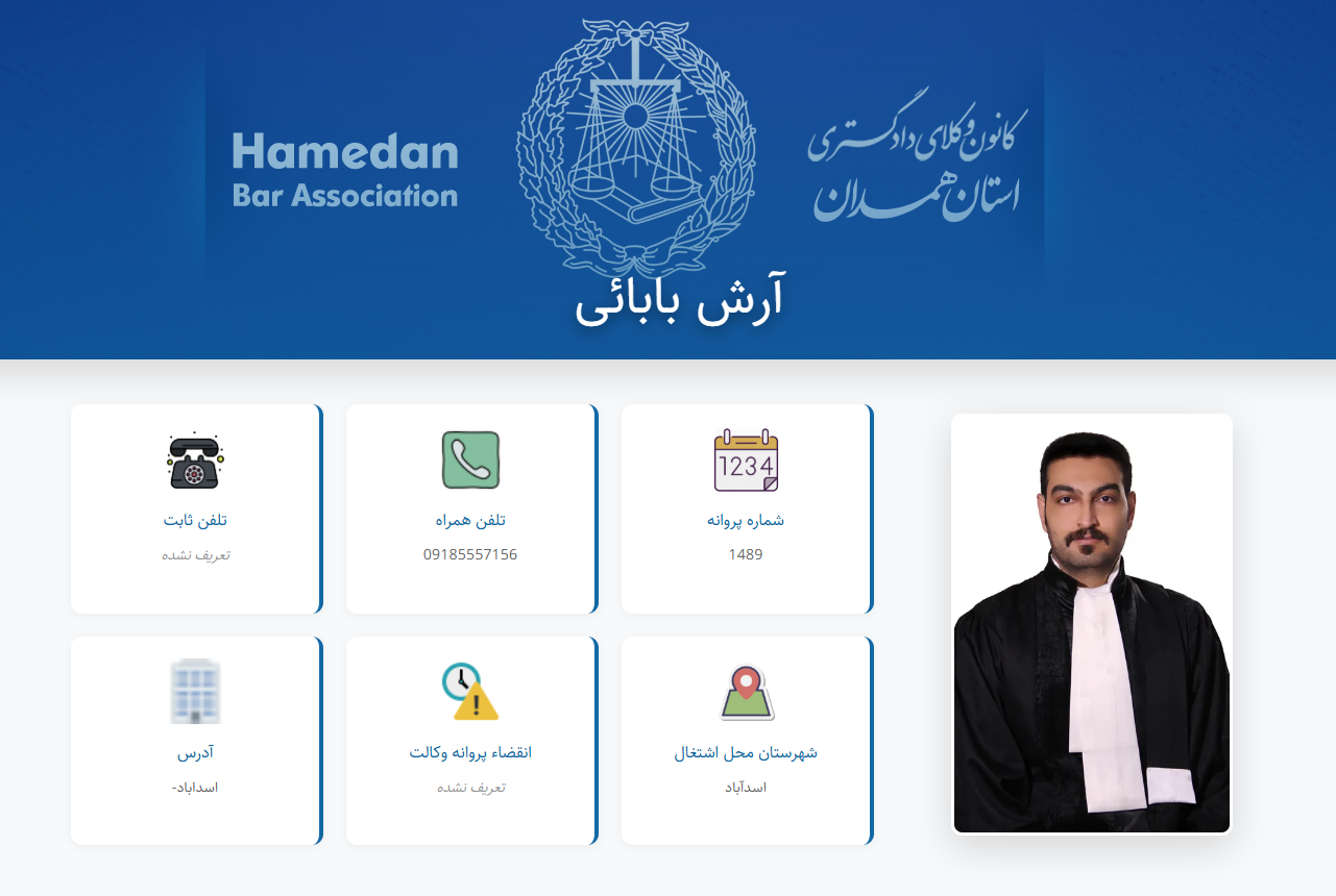 مشاهده پروانه وکالت آرش بابایی 