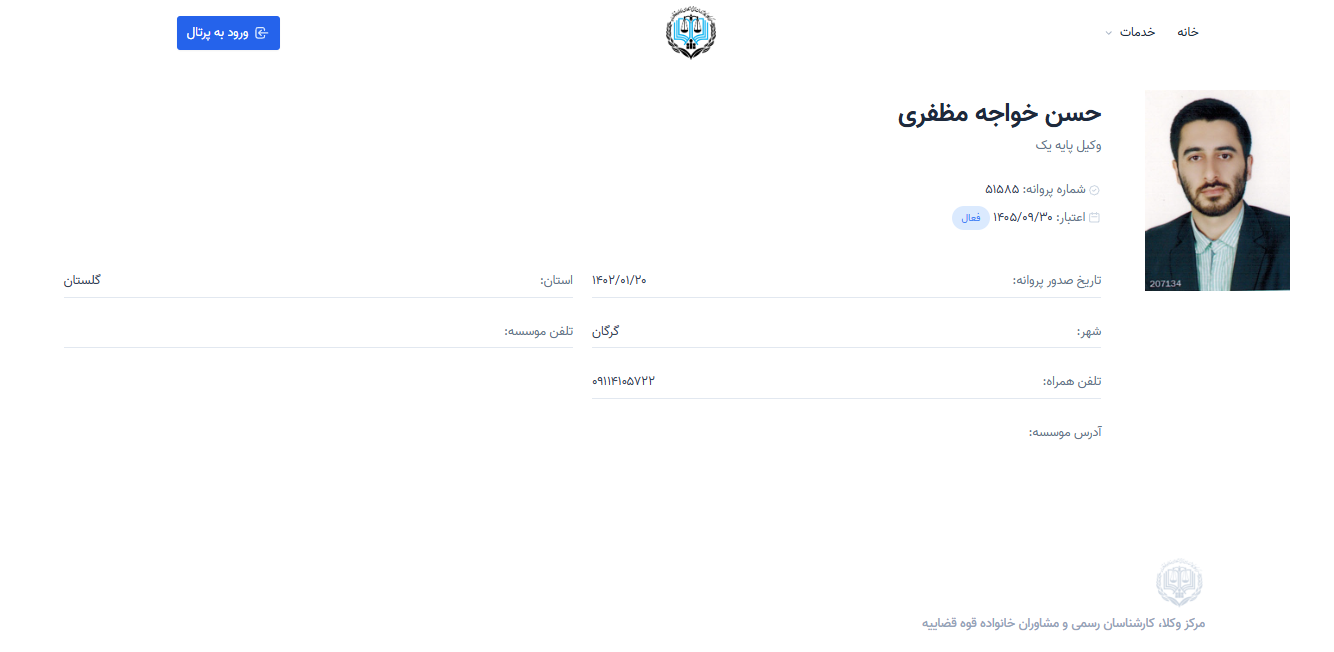 مشاهده پروانه وکالت حسن خواجه مظفری