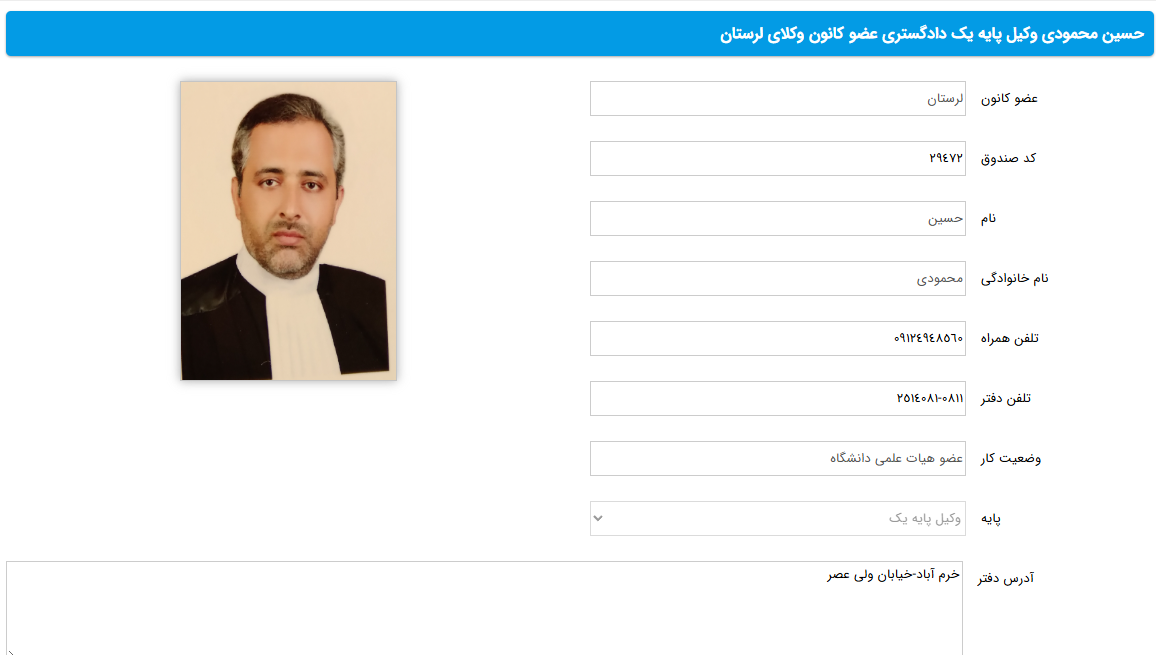 مشاهده پروانه وکالت دکتر حسین محمودی