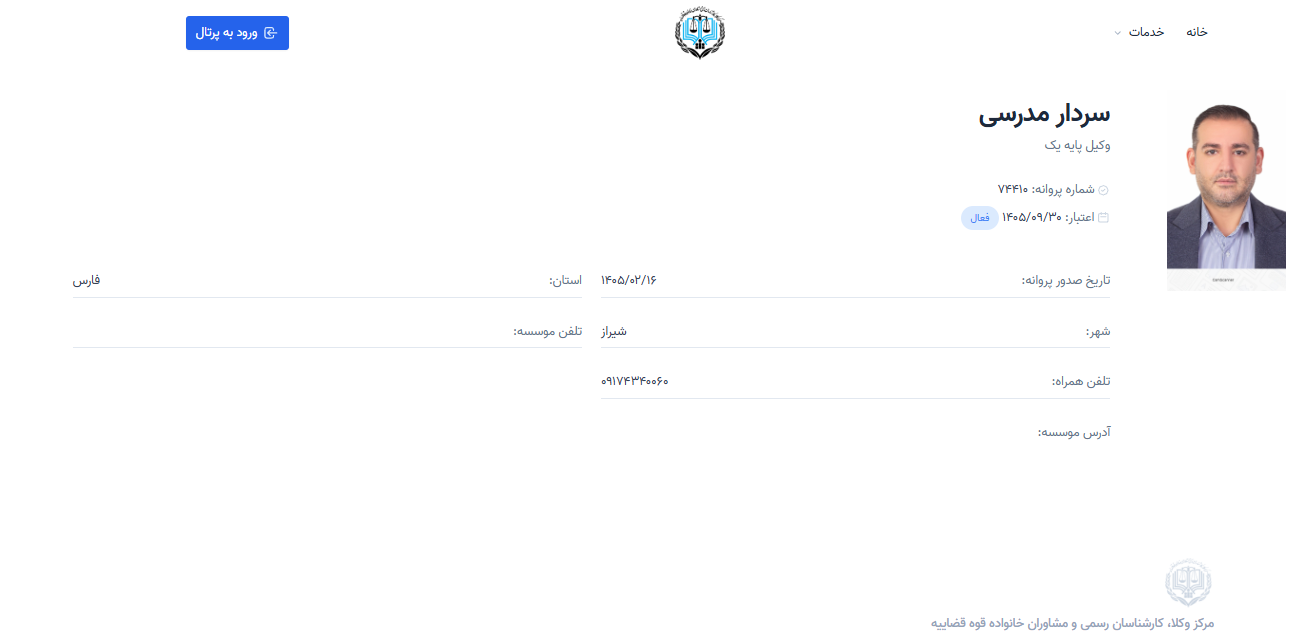 مشاهده پروانه وکالت سردار مدرسی