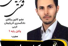 میر عیسی نعمتی وکیل پیرانشهر