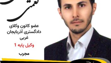 میر عیسی نعمتی وکیل پیرانشهر