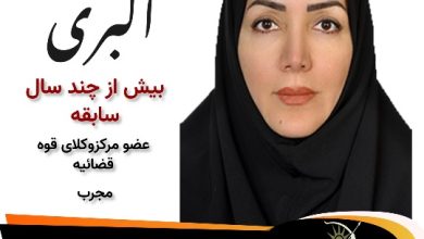 آتنا اکبری⚖️وکیل مشهد