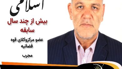 احمد اسلامی وکیل مشهد