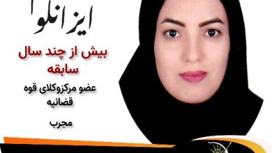 اعظم ایزانلو وکیل مشهد