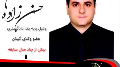 بهمن حسن زاده⚖️وکیل رودبار