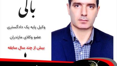 بیت اله بالی وکیل نور