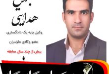 جلال هدایتی کرد⚖️وکیل گلوگاه