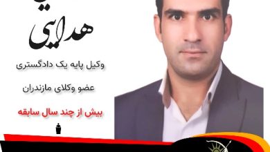 جلال هدایتی کرد⚖️وکیل گلوگاه