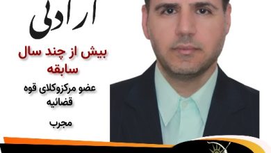 جواد ارادتی⚖️وکیل مشهد