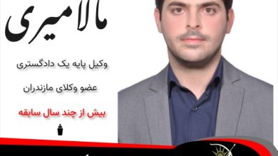 حسین مالامیری وکیل نور