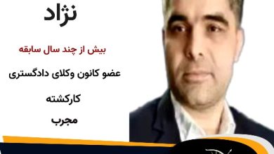 دکتر غلامرضا میرزایی نژاد وکیل گرگان