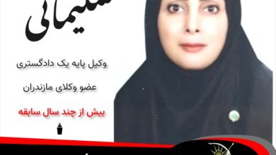 زهرا سلیمانی وکیل نور