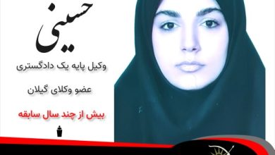 سارا حسینی⚖️وکیل رودبار