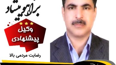 عبدالغفور براهویی شاد وکیل زاهدان