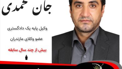 علی جان محمدی وکیل نور