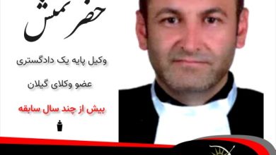 علی حضرتمنش⚖️وکیل رودبار