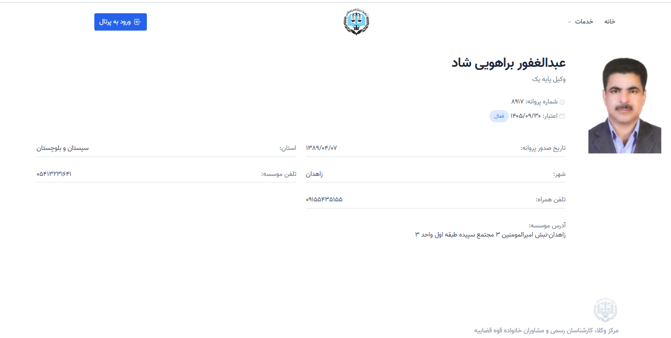 مشاهده پروانه وکالت عبدالغفور براهویی شاد
