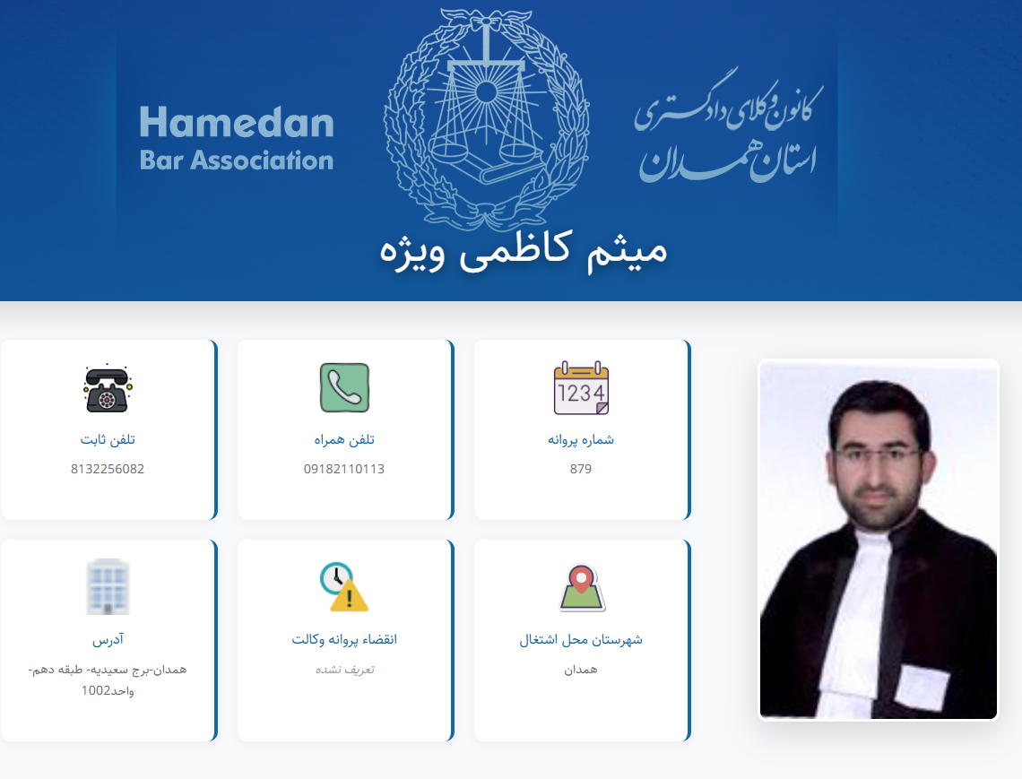 مشاهده پروانه وکالت میثم کاظمی